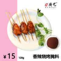 CL00247香辣烧烤腌料120g