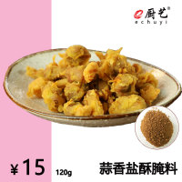 358蒜香盐酥腌料-120g