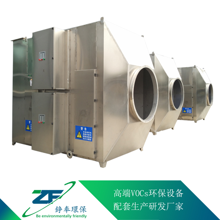 微波光催化净化器