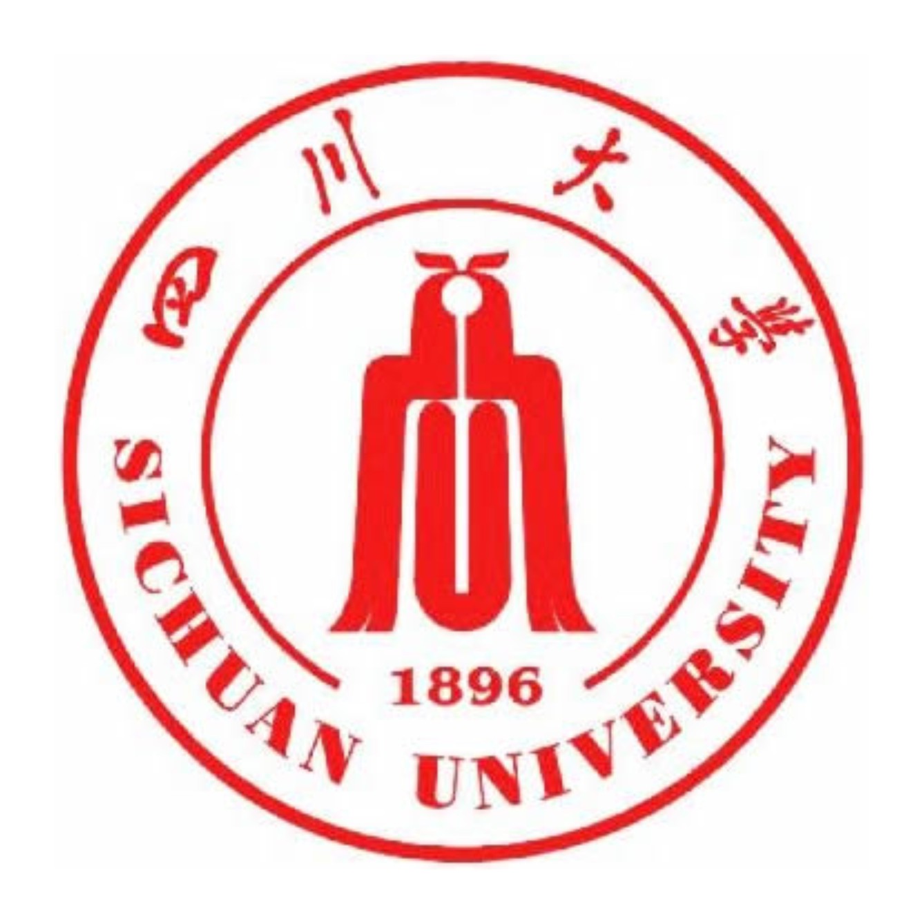 四川大学