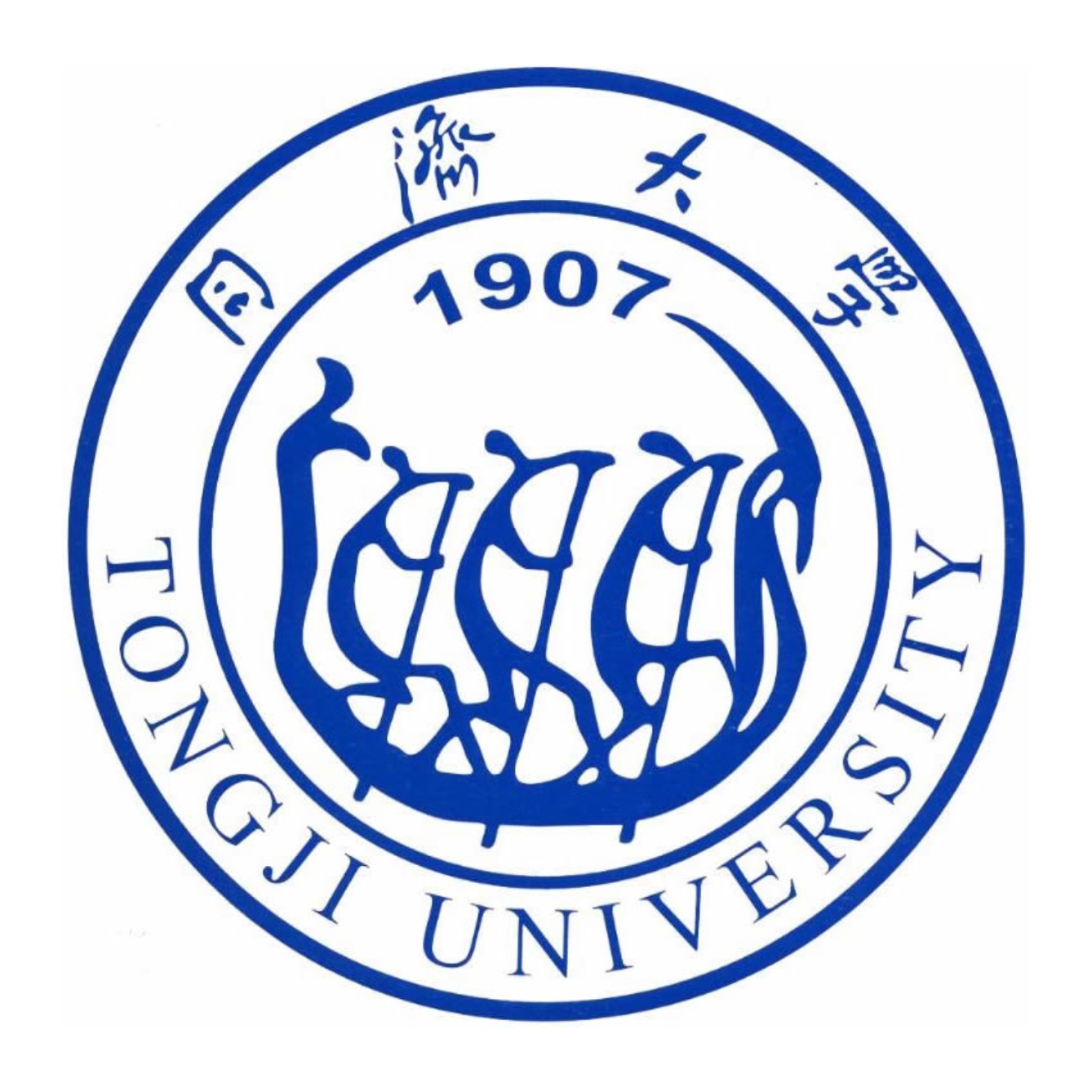 同济大学