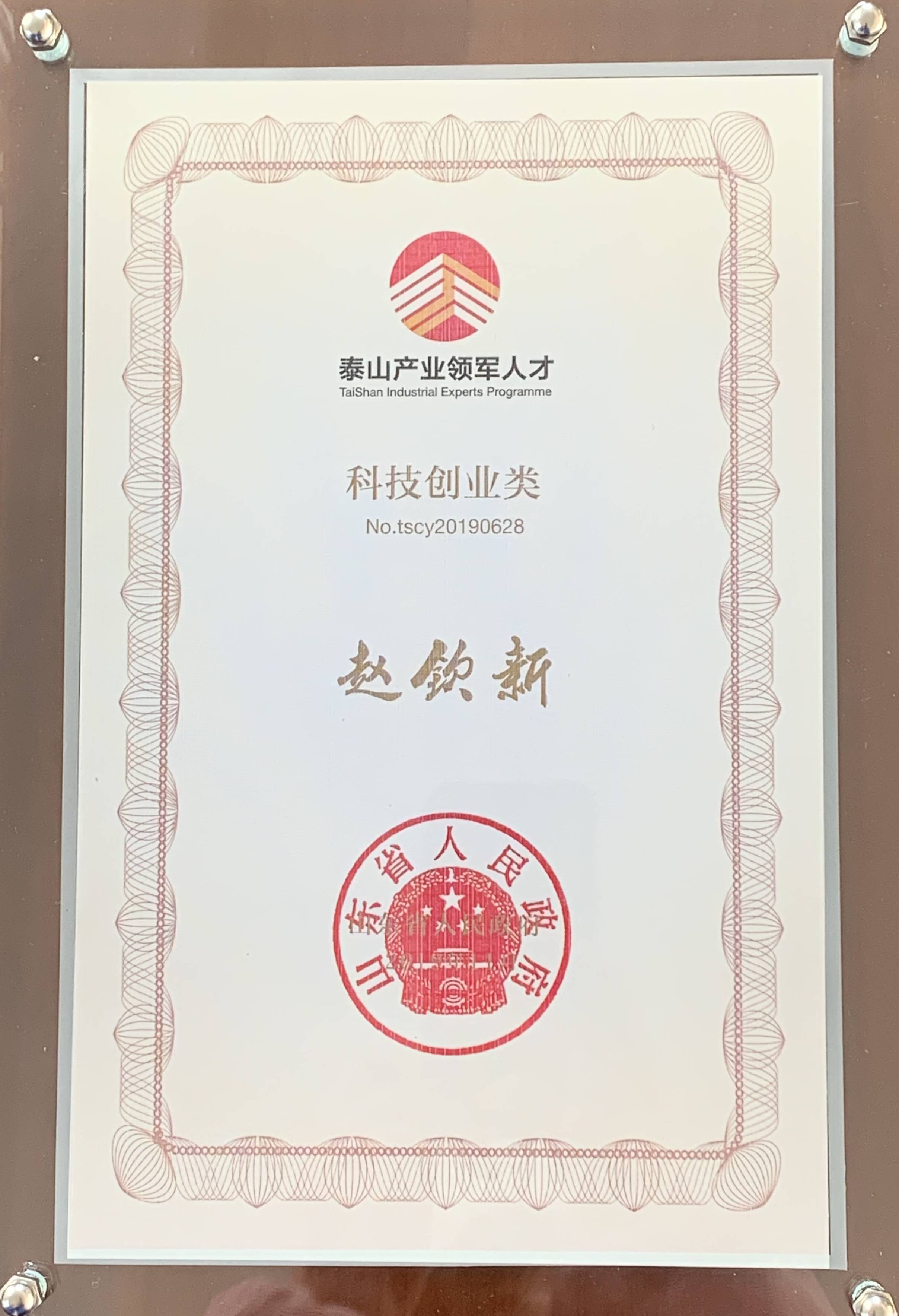 微信图片_20200110113557-1