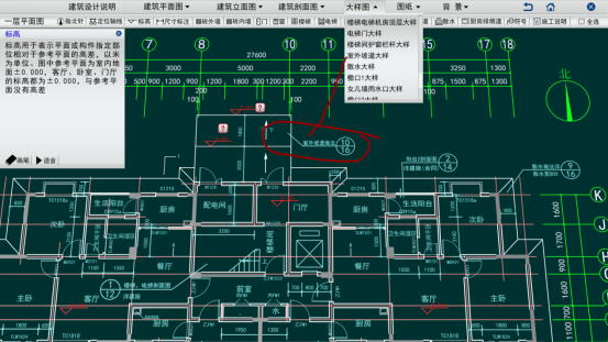 建筑识图实训仿真-网站版