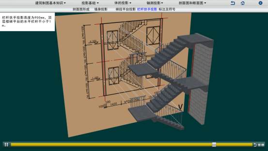 建筑识图实训仿真-网站版