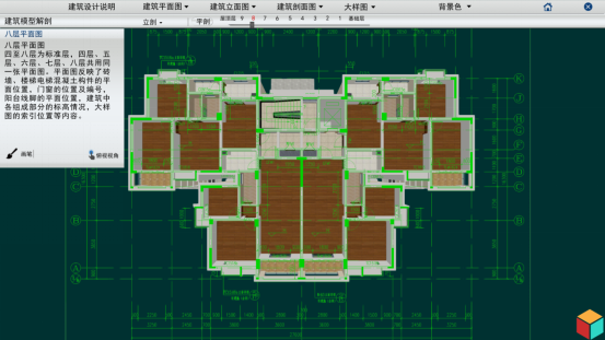 建筑识图实训仿真-网站版