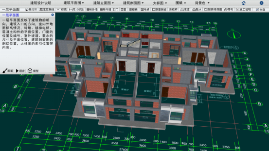 建筑识图实训仿真-网站版