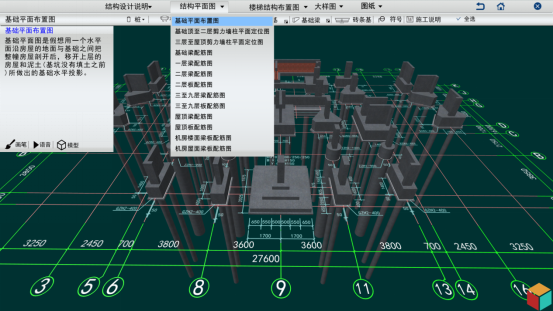 建筑识图实训仿真-网站版