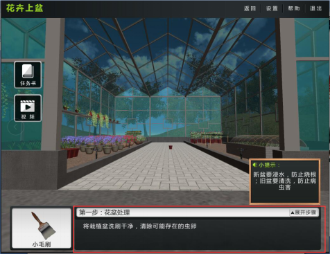 园艺栽培技术仿真实训软件介绍方案-网站版