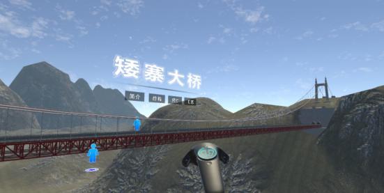 道路桥梁VR实训系统