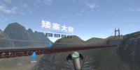 道路桥梁VR实训系统