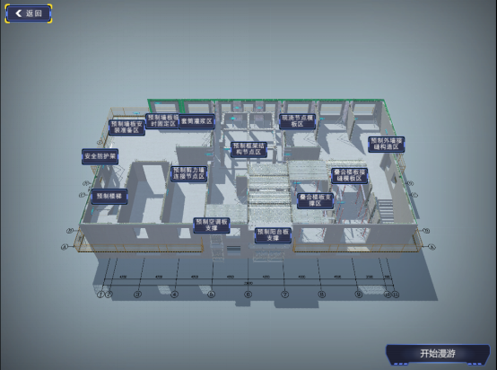 装配式建筑虚拟工法楼实训系统