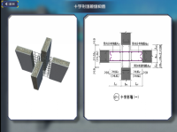 装配式建筑虚拟工法楼实训系统