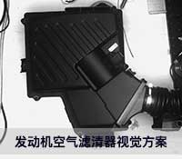 发动机空气检测