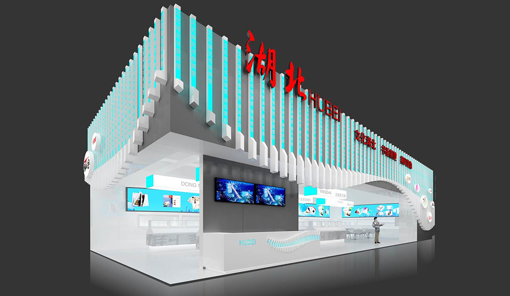 中国期刊交易博览会-湖北