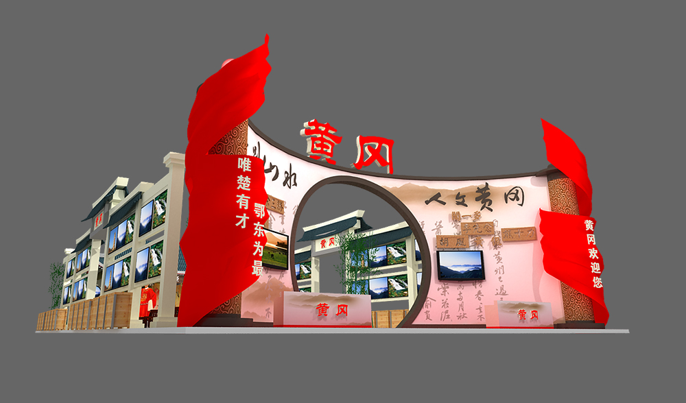 华中旅游博览会—黄冈