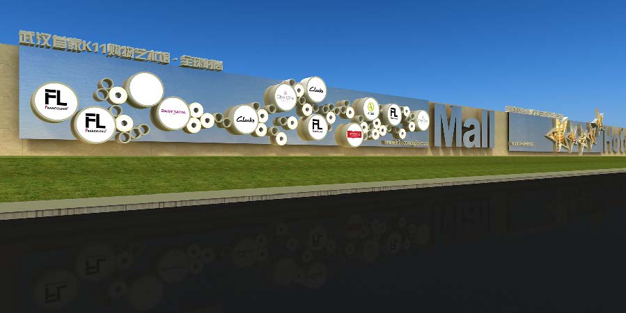 光谷新世界围墙装饰