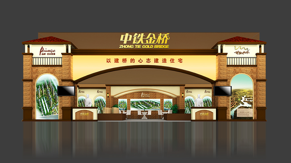 武汉房交会—中铁金桥