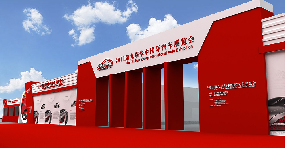 2011年华中车展主场