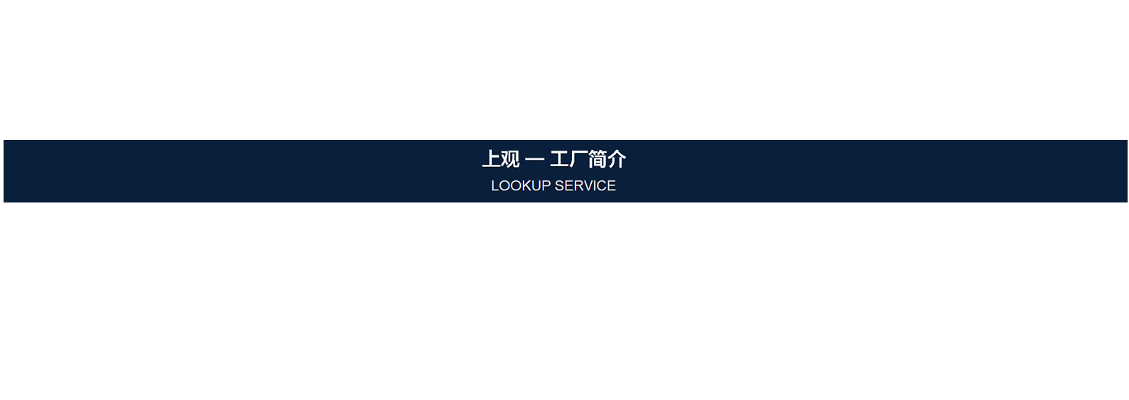 图片1-关于我们介绍0.2