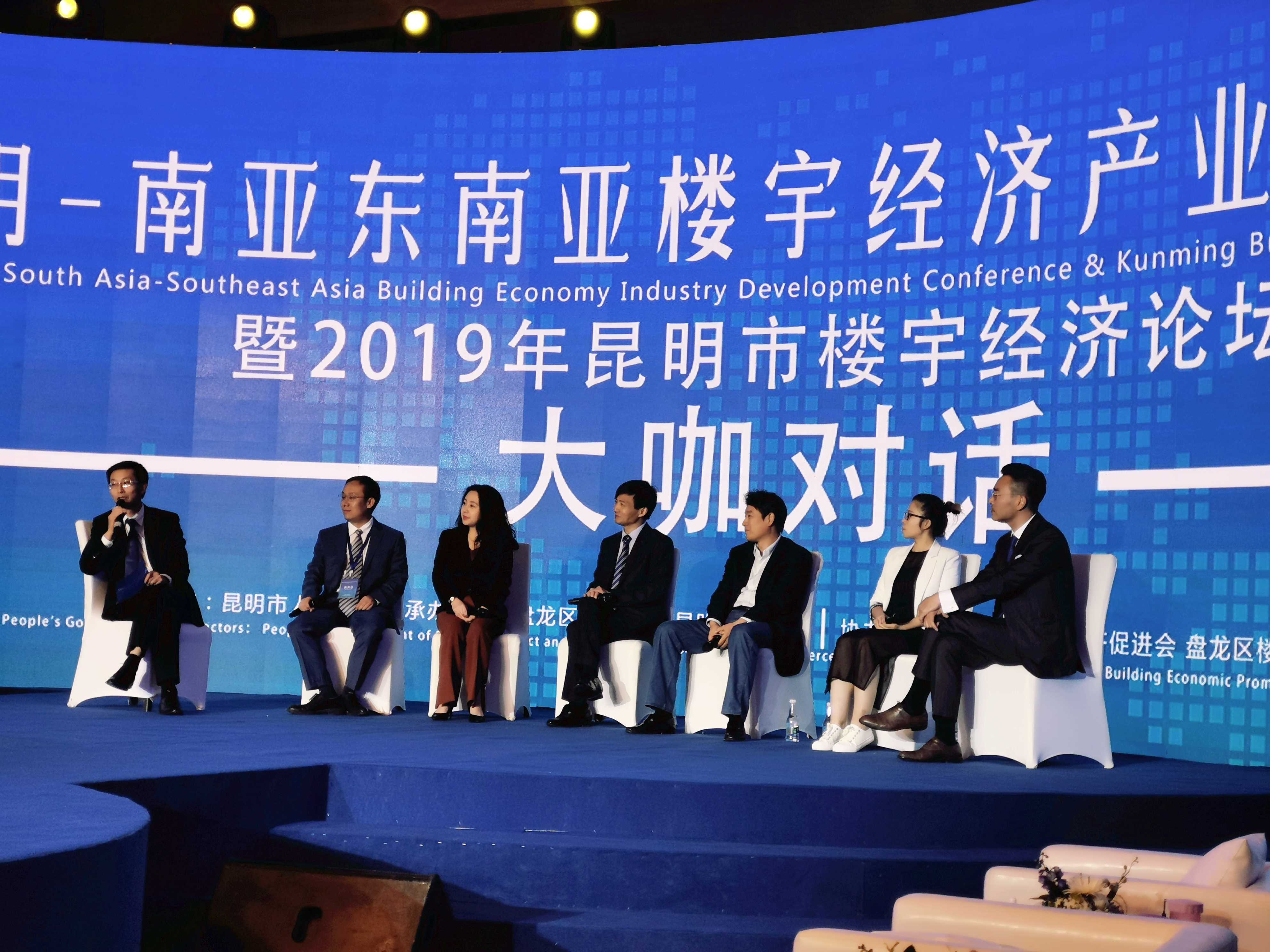 张静会长受邀参加论坛的“大咖对话”