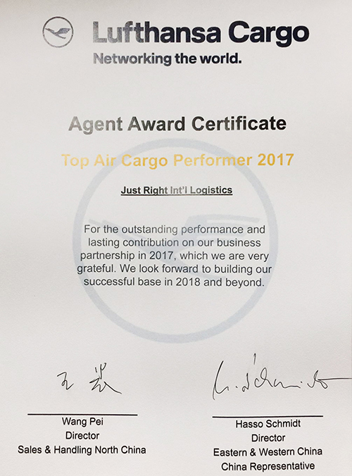 LH2017杰出商业伙伴奖_看图王