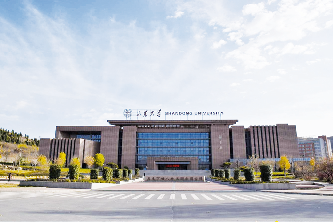 山东大学