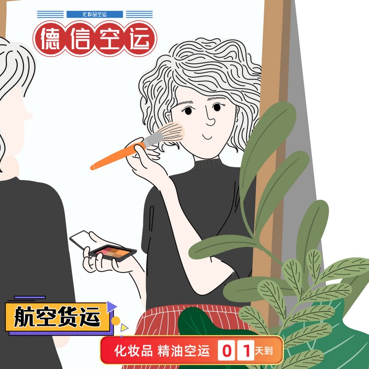 白马空运公司提供从白马服装城到全国各地的服装空运服务