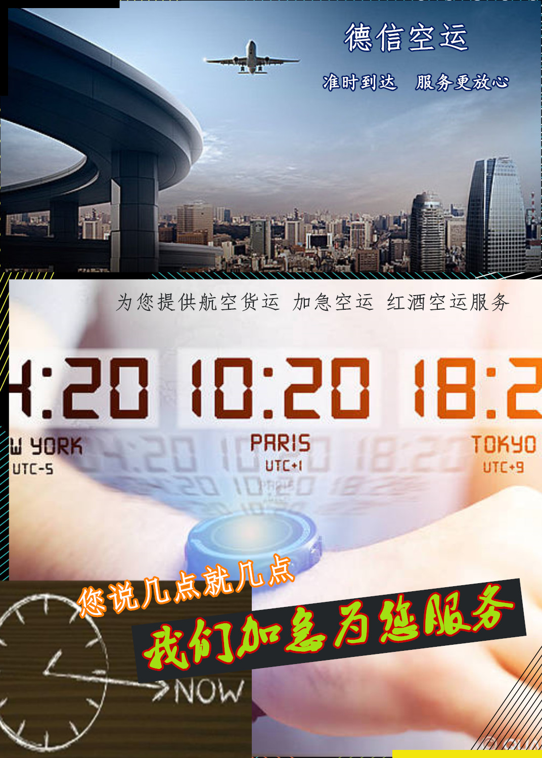 航空货运加急服务