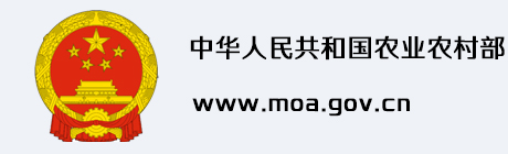 农业农村部
