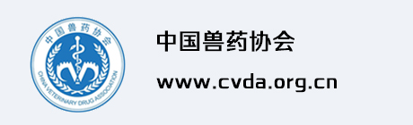中国兽药协会