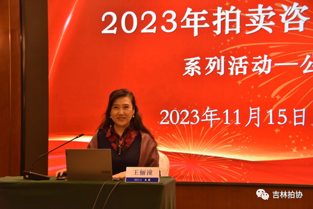 风光不负赶路人——吉林省拍卖行业协会“2023年拍卖咨询服务周”系列活动纪实