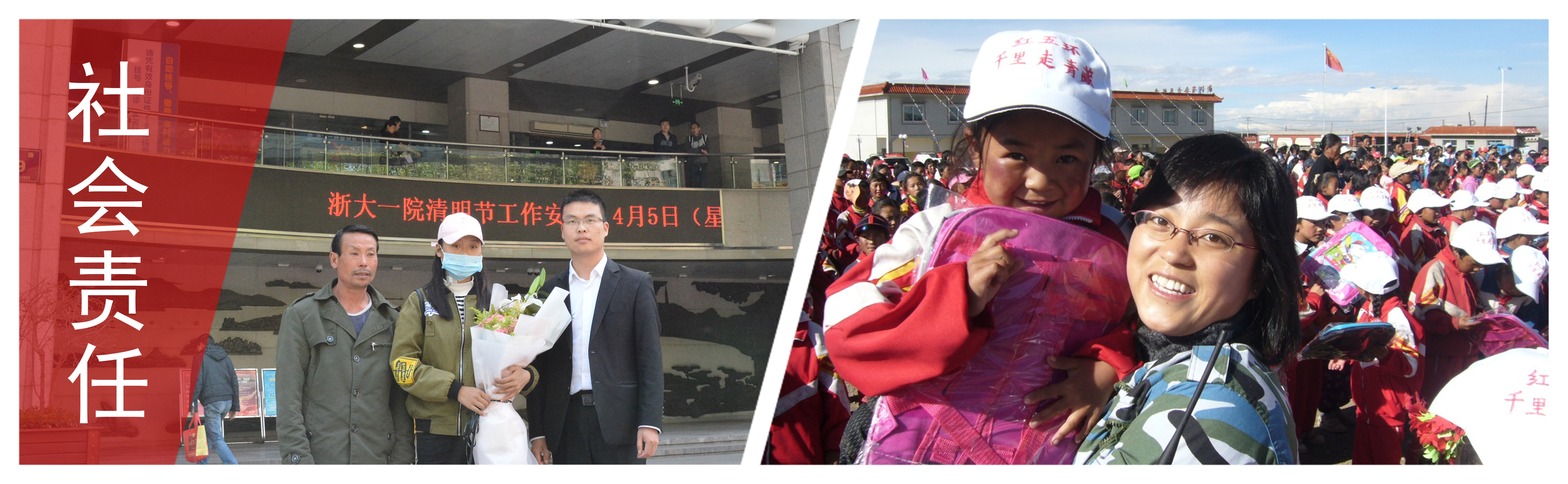 网站首页社会责任