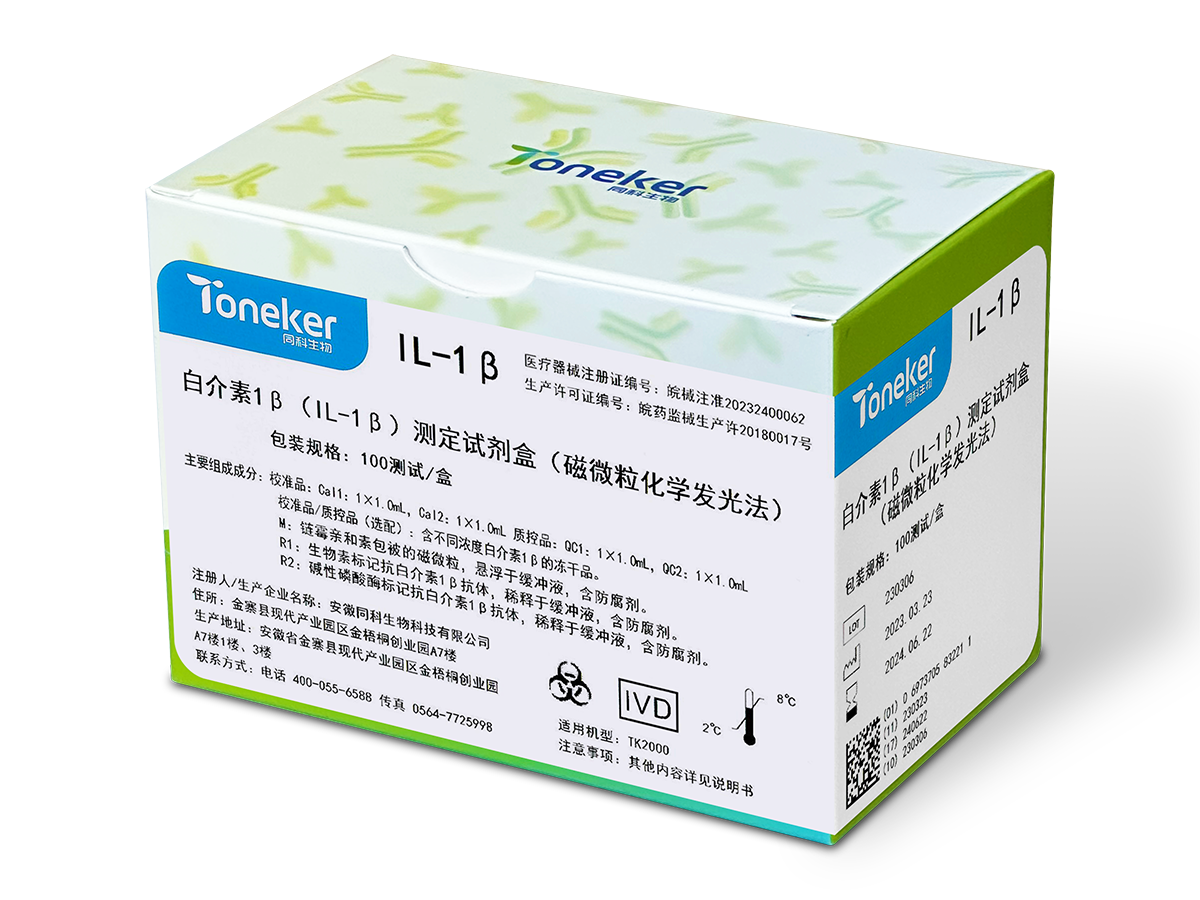 白介素1β-IL-1β