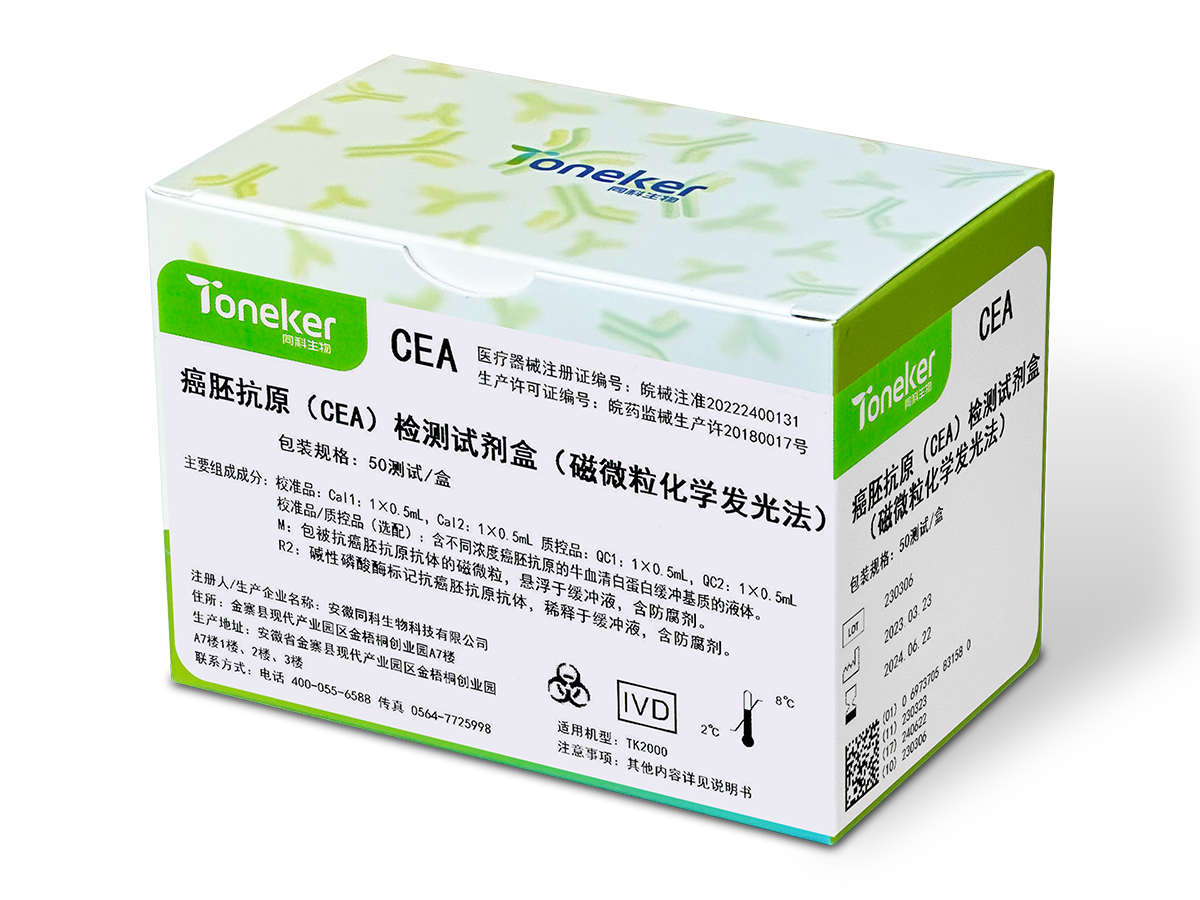 癌胚抗原-CEA