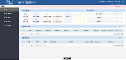 高校系统-界面2