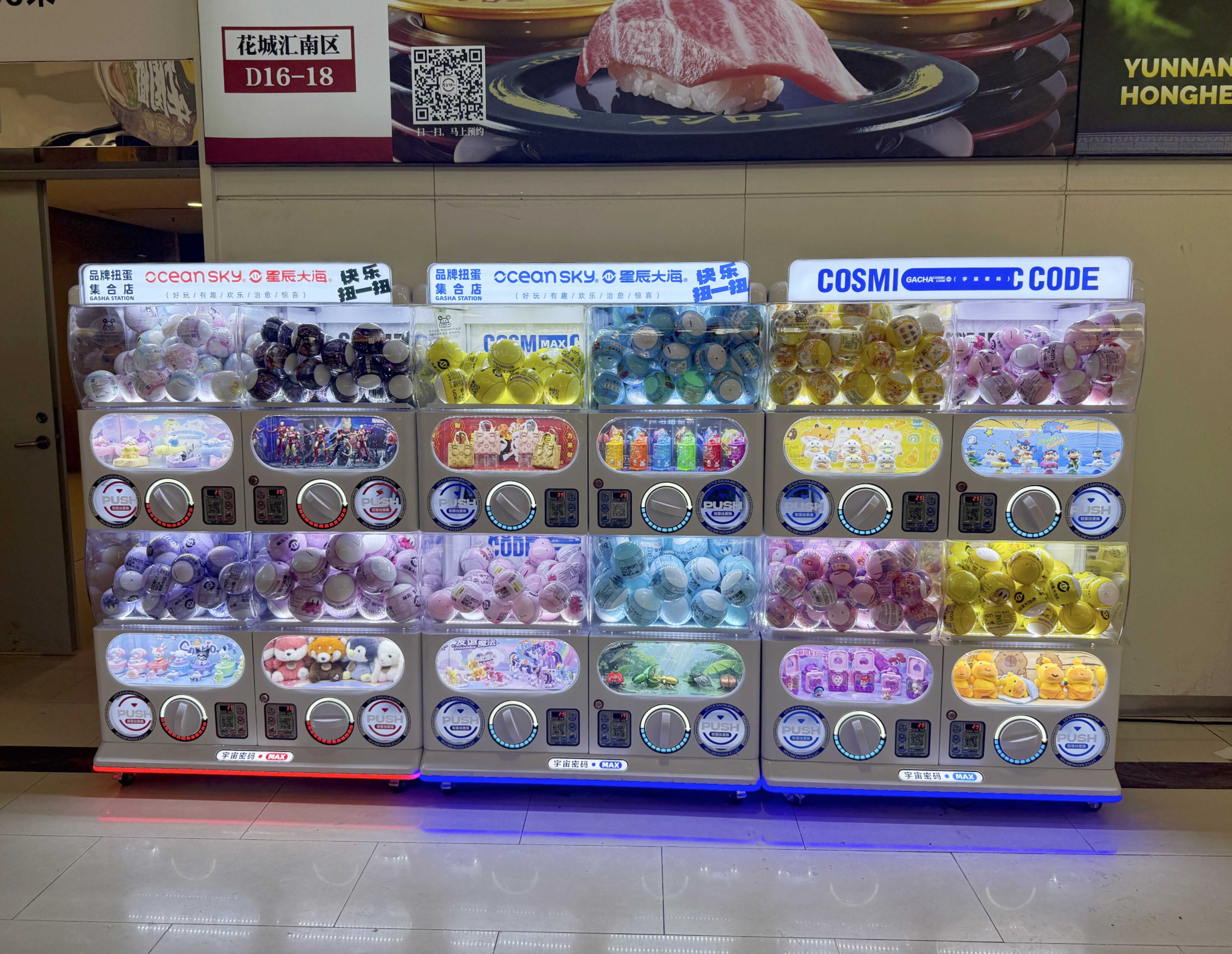 宇宙密码MAX扭蛋机