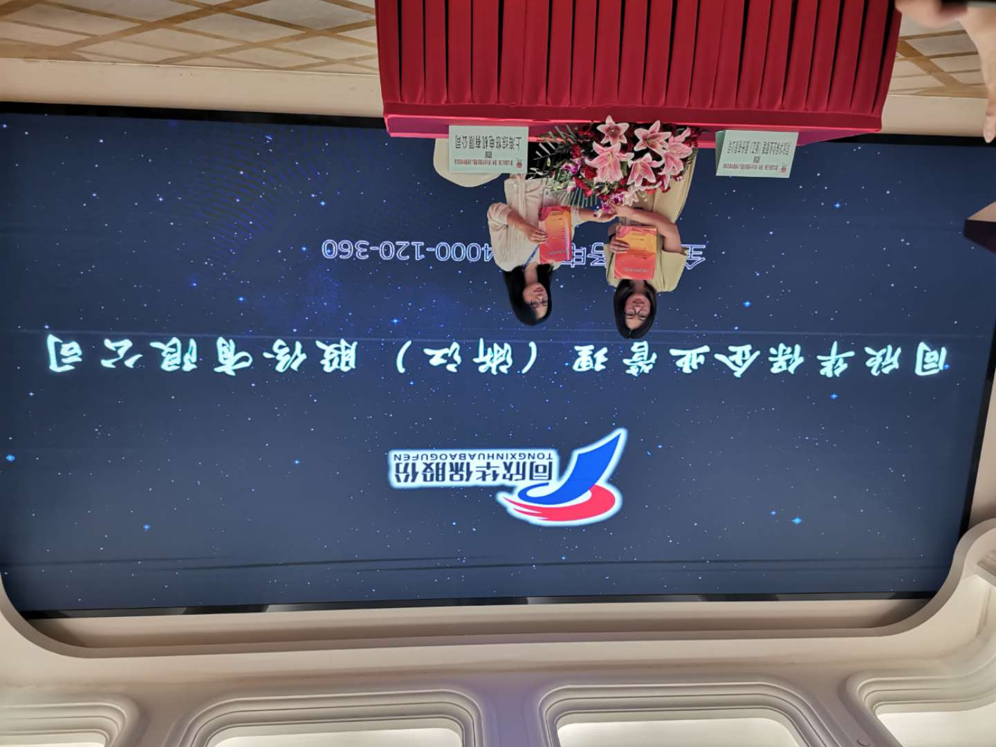 同欣华保股份-360保护伞9