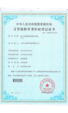 BIM的地管理系统V10000