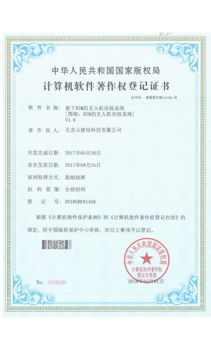 BIM的无人机巡检系统V1.0