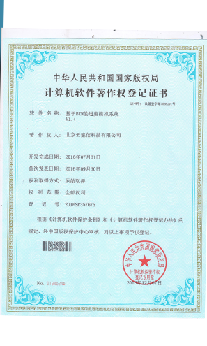 基于BIM的进度模拟系统V1.4-2