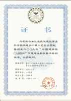 华夏科技一等奖_2009年-单位