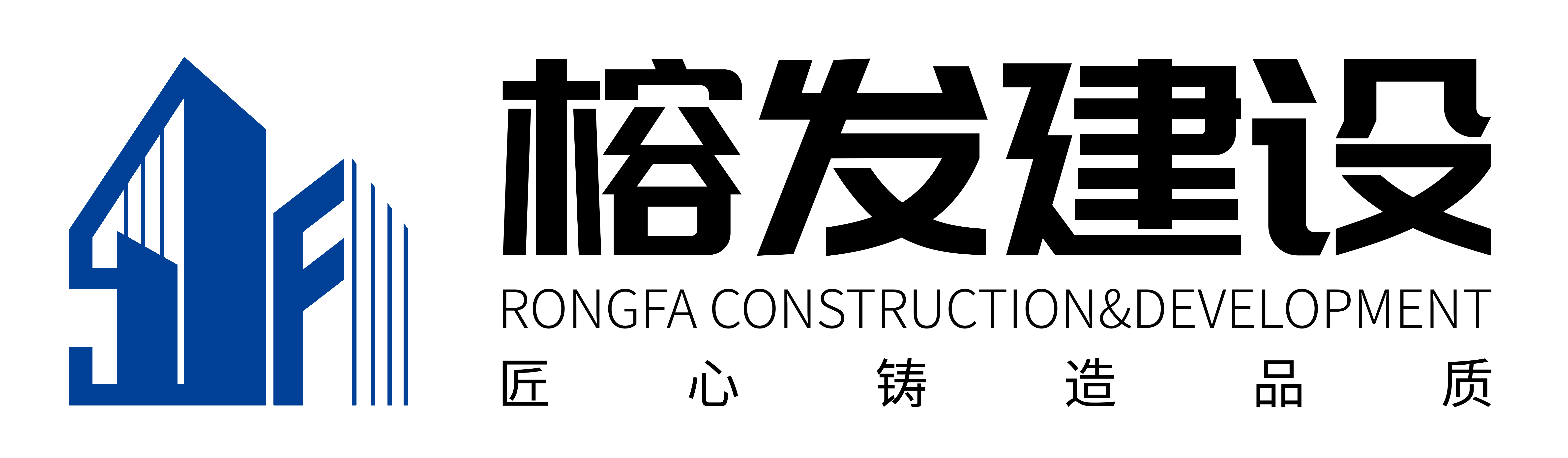 榕发建设-LOGO-01
