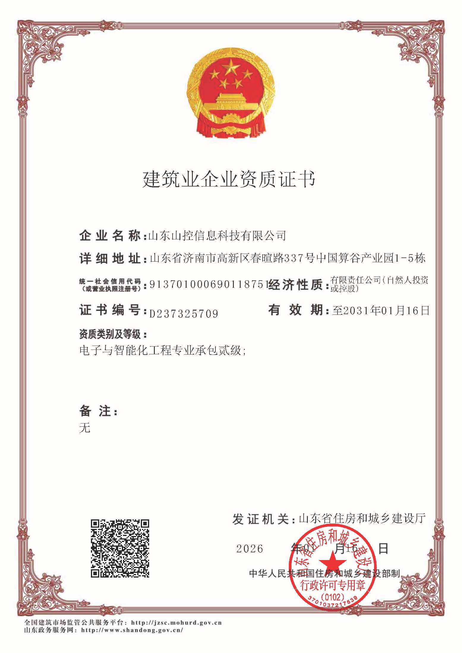微信图片_20191022164642