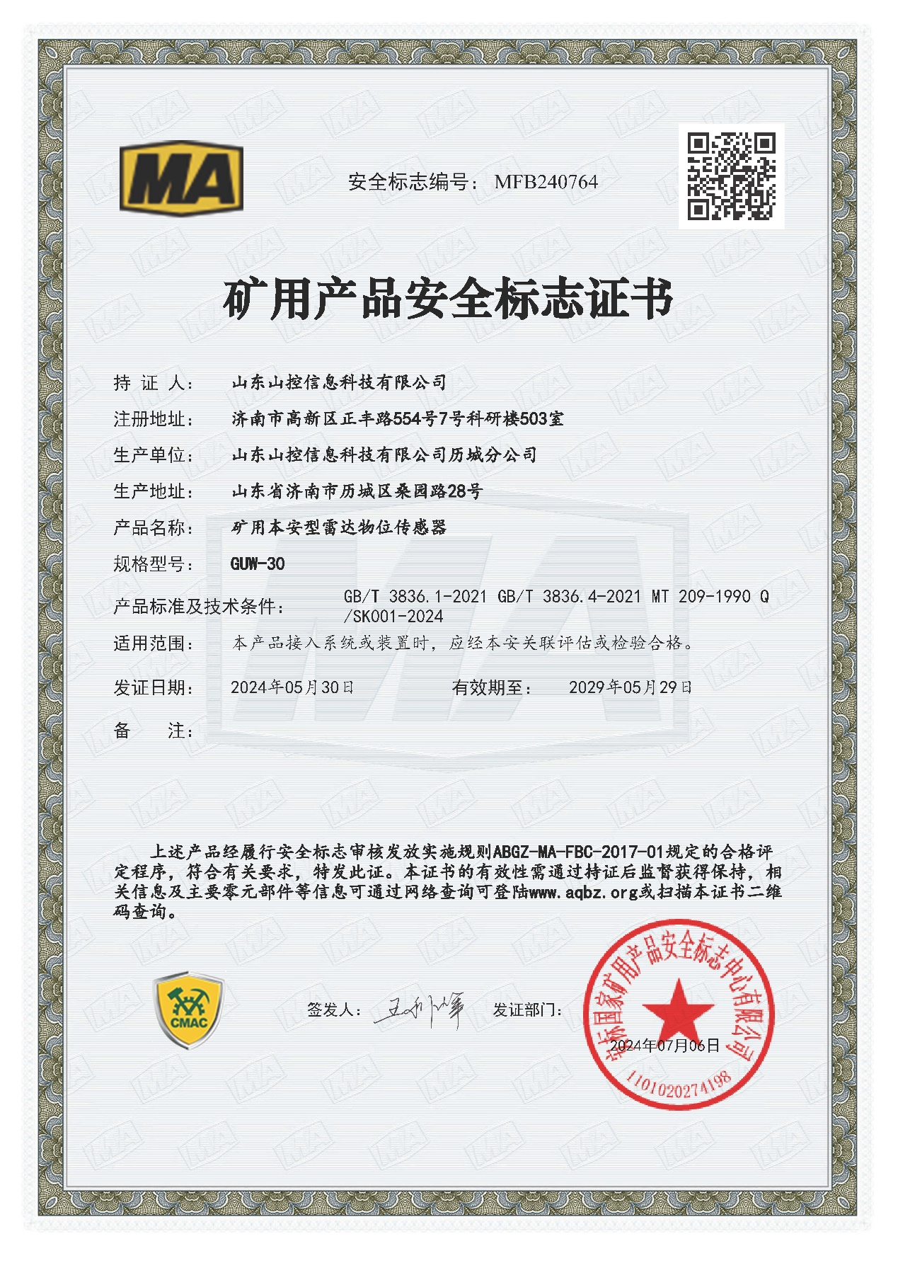 微信图片_20191022164642