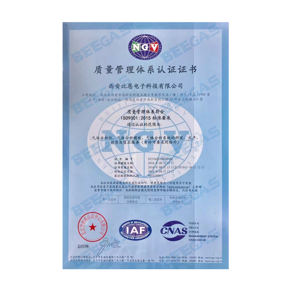 ISO9001认证英文