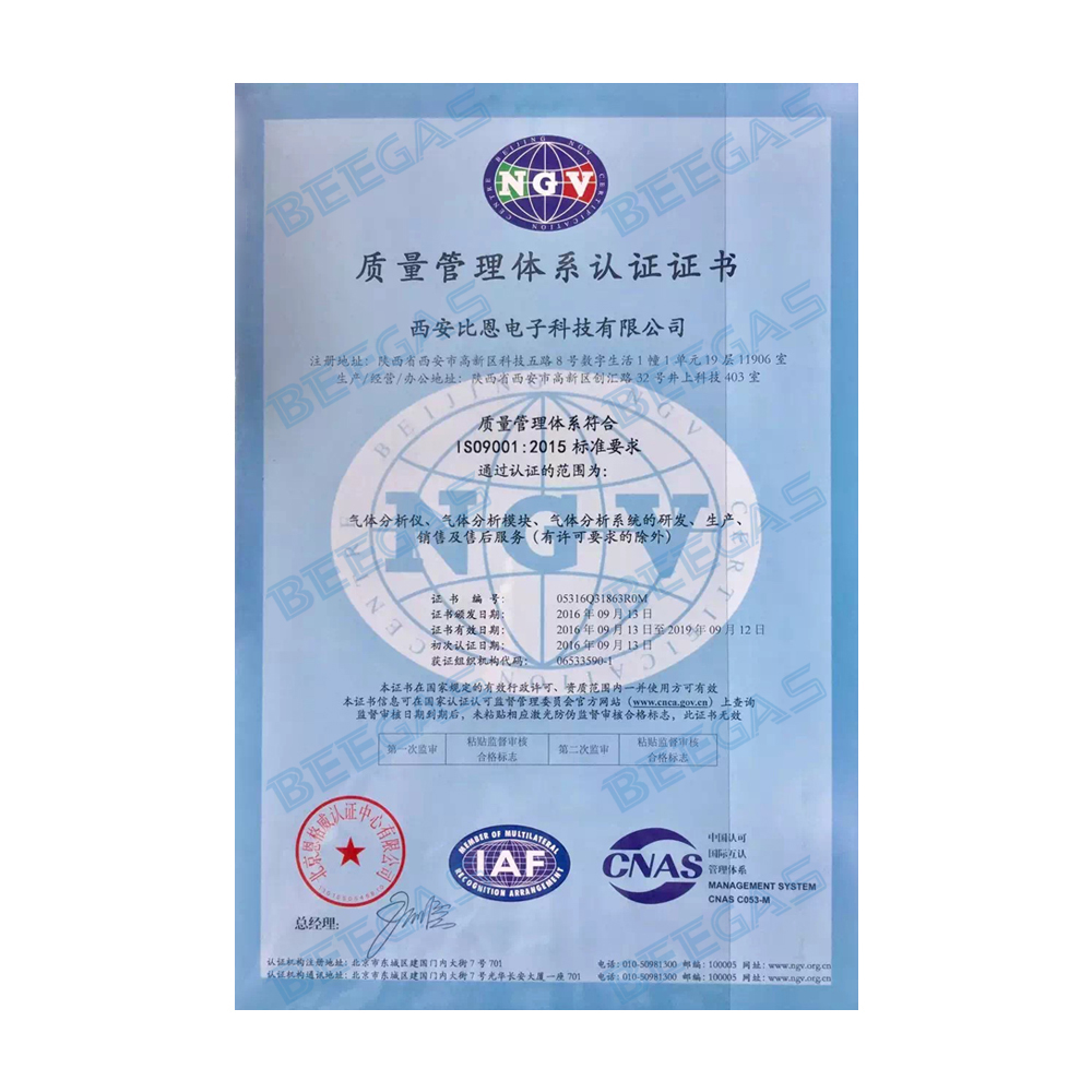ISO9001认证中文