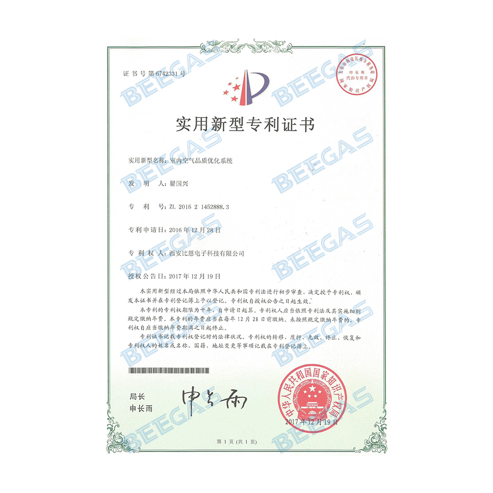空气品质优化系统专利拷贝