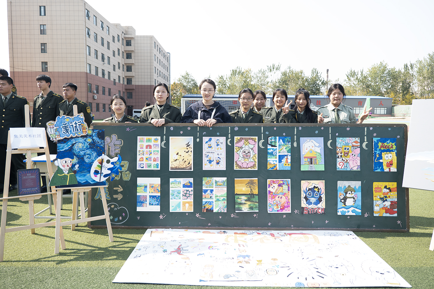 美术社团