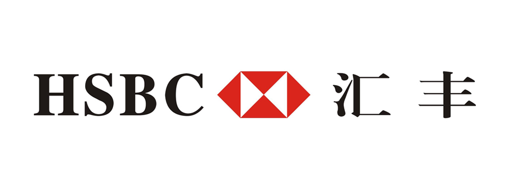匯豐銀行
