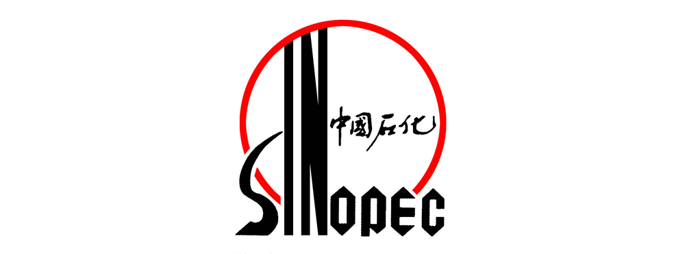中國(guó)石油化工集團(tuán)有心公司